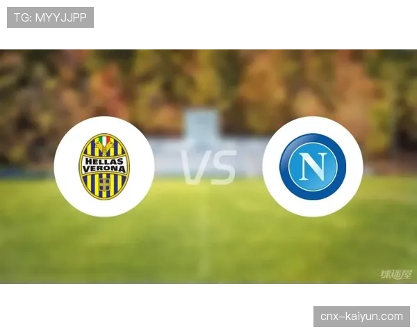 维罗纳垫底困境遭遇那不勒斯 攻防数据鸿沟凸显历史交锋悬殊 维罗纳垫底困境遭遇那不勒斯 攻防数据鸿沟凸显历史交锋悬殊